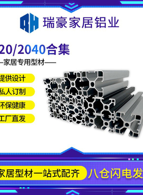 欧标工业铝型材置物架2020/2040家具铝合金型材2047黑色4040家居