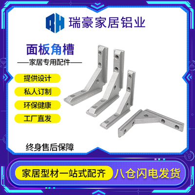 工业铝型材卡板安装面板角槽配件设备组装L型门框通用欧标20/国标