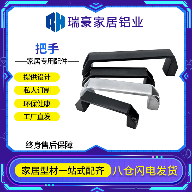 铝型材工厂设备置物架配件拉手柜门框架把手黑色银金属手柄90120