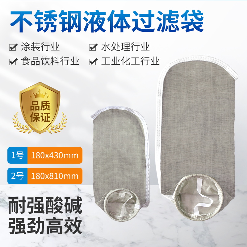304不锈钢过滤网袋耐酸碱耐高温