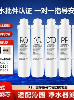 适配沁园QR-RF-406E/F502B/QR-RD304/309净水器滤芯RO反渗透膜