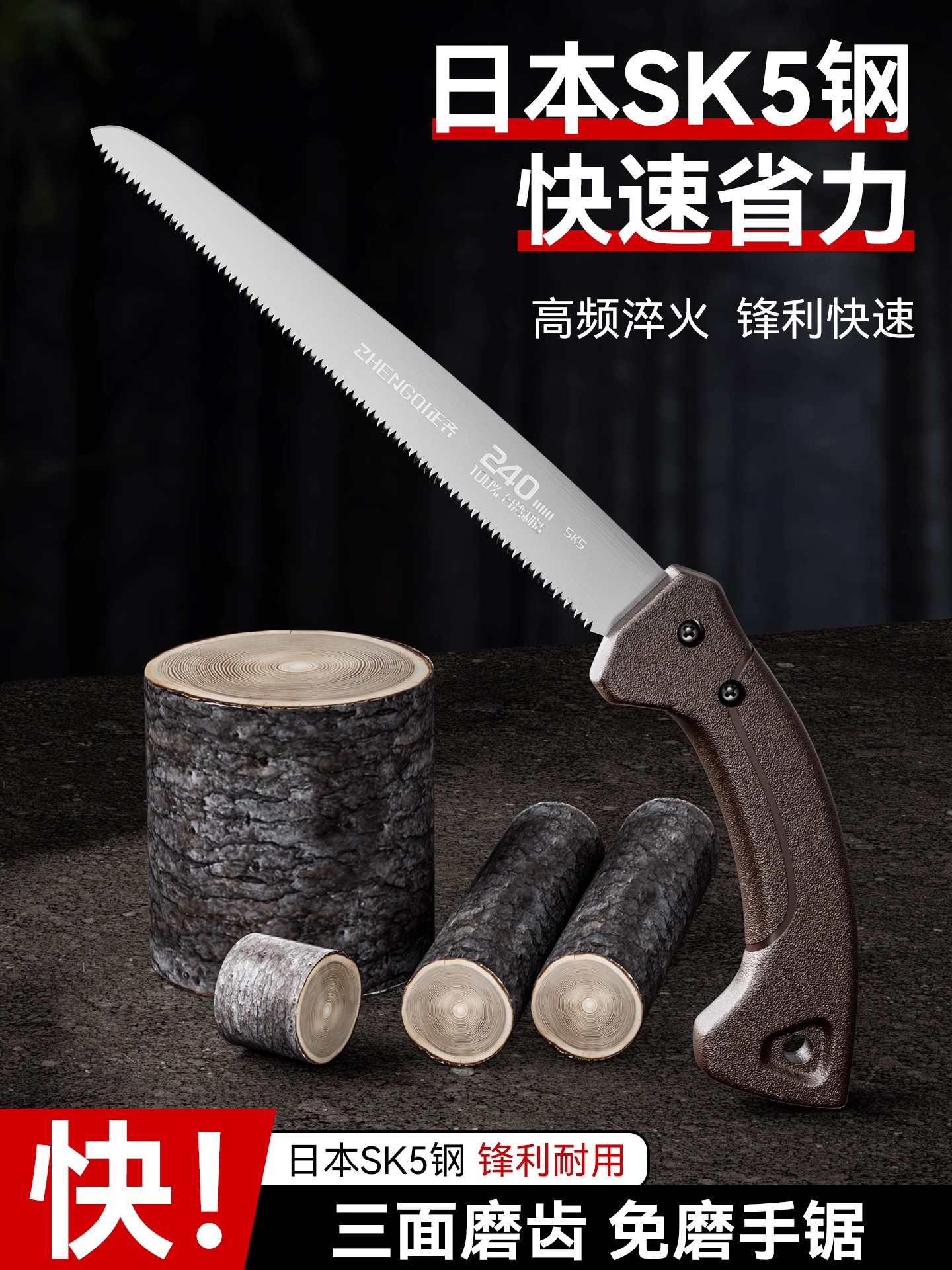 手锯特快锯树神器锯子手工锯木头家用小型手持木工专用伐木头工具