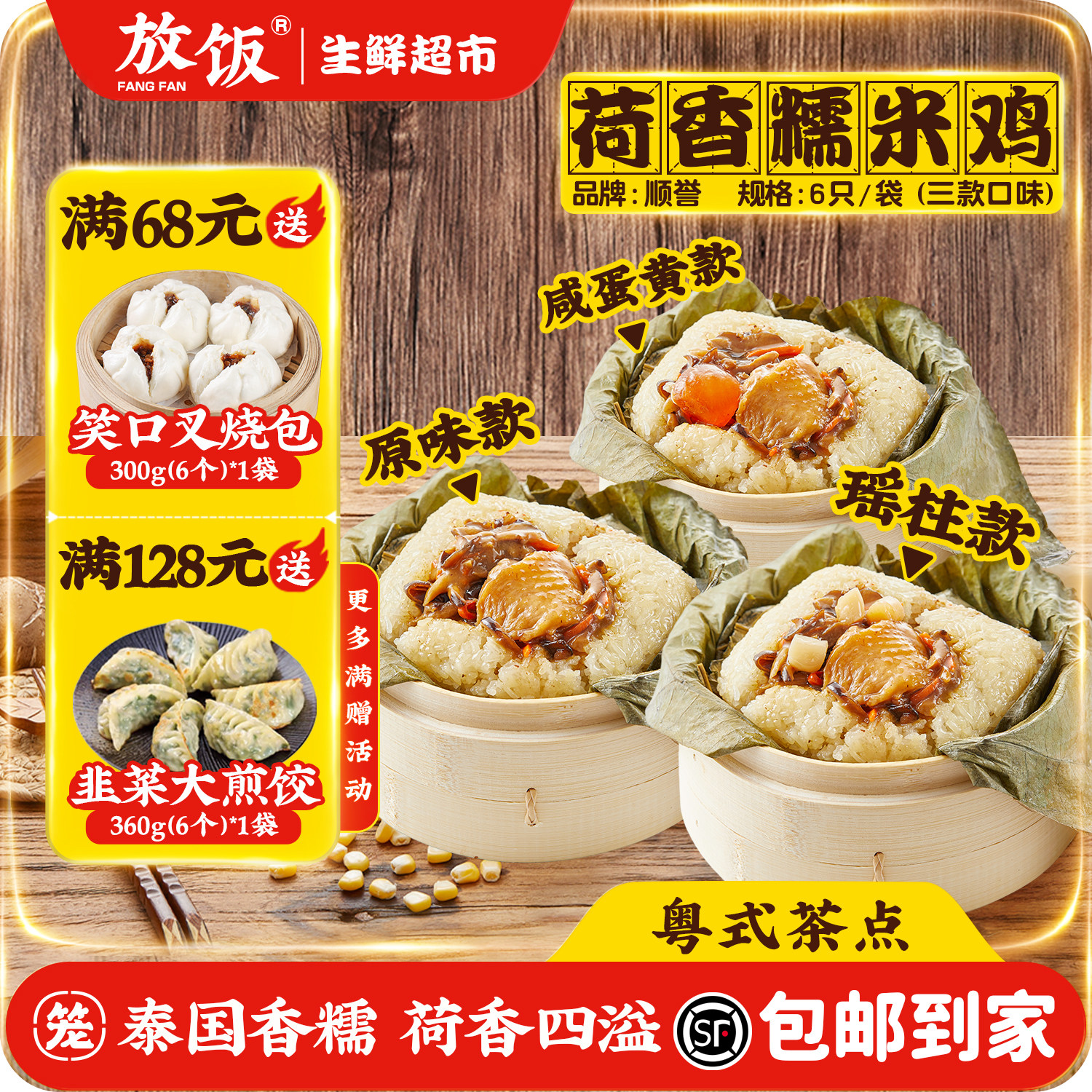 荷香糯米鸡 顺誉 粤港茶楼点心预制咸蛋瑶柱鸡肉广式餐饮家庭早餐,粮油调味/速食/干货/烘焙,包点,淘宝优惠券,粉丝福利购,淘宝优惠卷