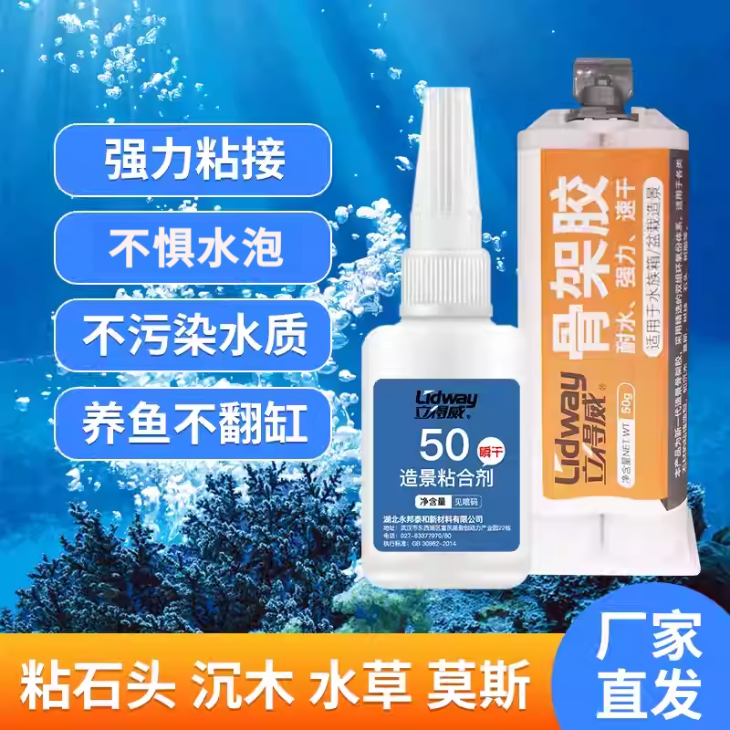 骨架胶超强力超环保耐水性更好