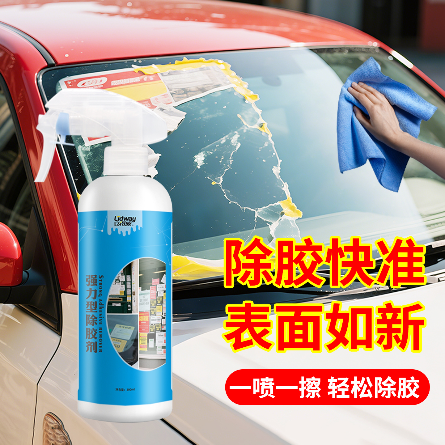 502胶水解胶剂家用绝缘油清洗剂强力溶解橡胶去除手机屏幕衣服家具瓷砖不干胶汽车玻璃双面胶专用去除融胶剂