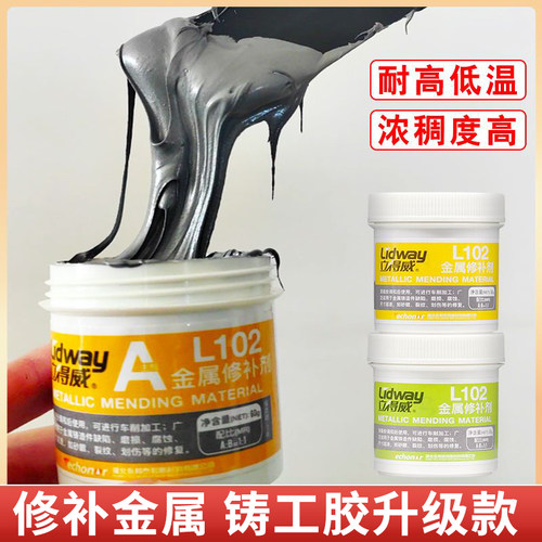 铸工胶耐高温粘金属专用胶强力胶