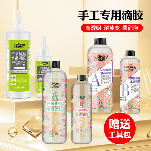 河流桌标本饰品专用环氧树脂胶