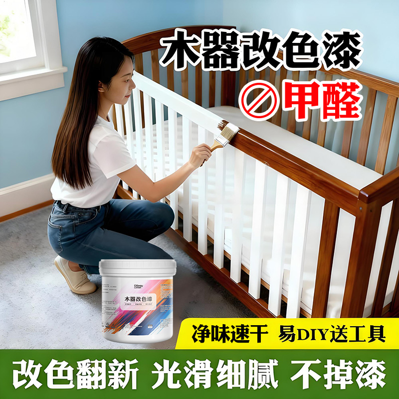 水性木器漆家具翻新漆家用自刷涂料木门漆柜子改色漆木头油漆