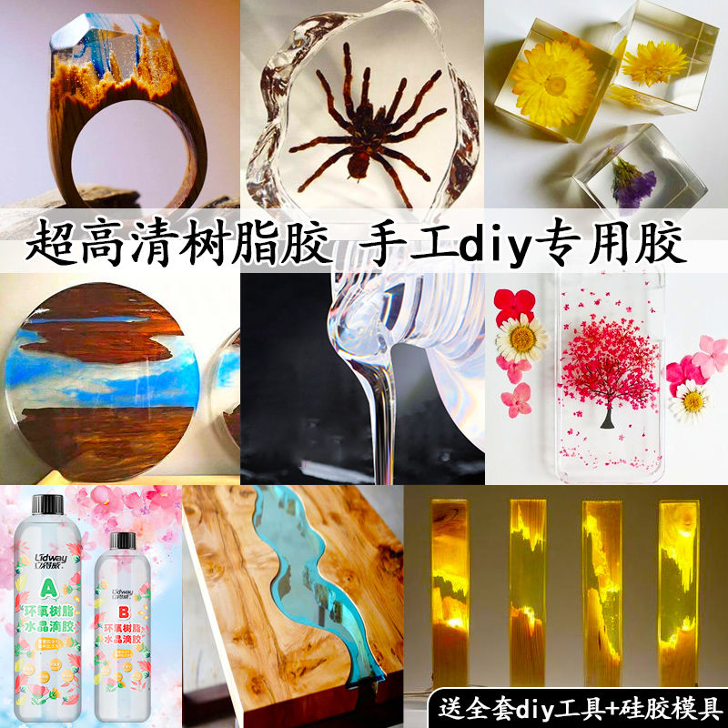 河流桌标本饰品专用环氧树脂胶图片