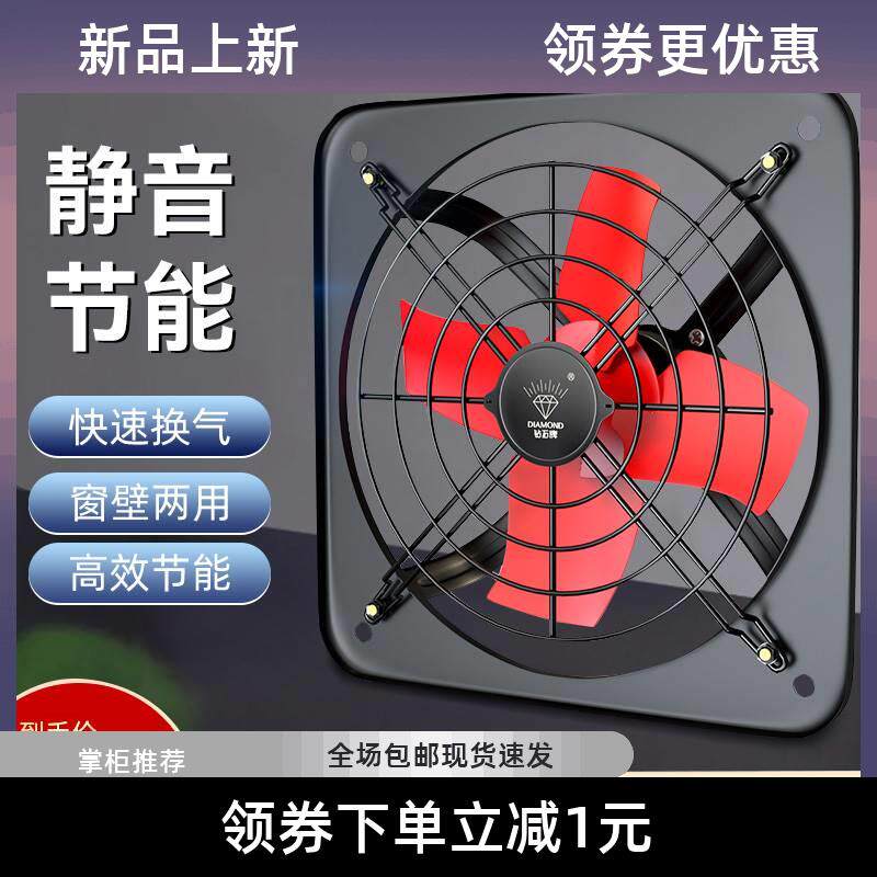 钻石牌排厨房强力排烟静音抽风机家用租房抽油烟机工业换气扇