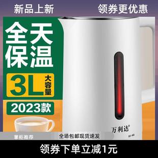 电热水壶家用2L3升双层不锈钢一体保温开水壶恒温快煮泡茶