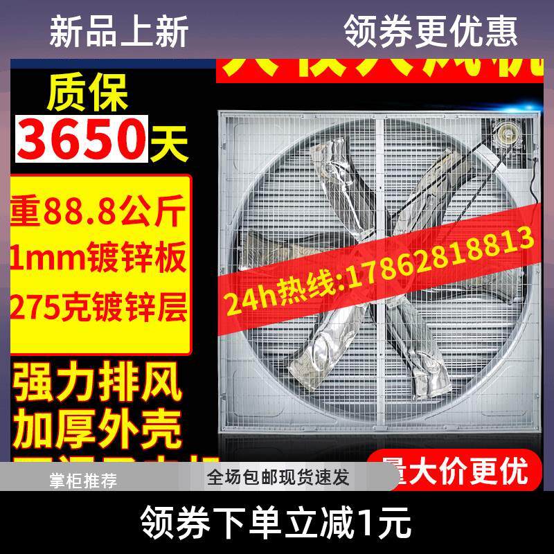 大牧人负压风机工业排风排气扇工厂养殖场强力抽风机大功率换气扇