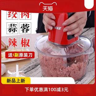 升绞肉机家用电动多功能小型饺馅菜打料理搅拌商用