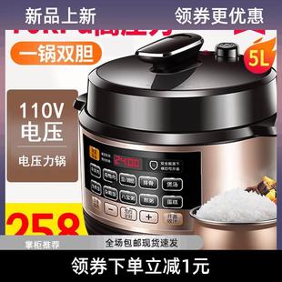 出口110V伏电压力锅智能电高压锅饭煲家用双胆美国日本小家电器