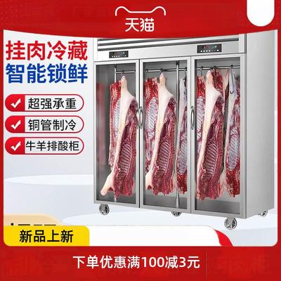 肉柜商用保鲜冷冻牛羊藏