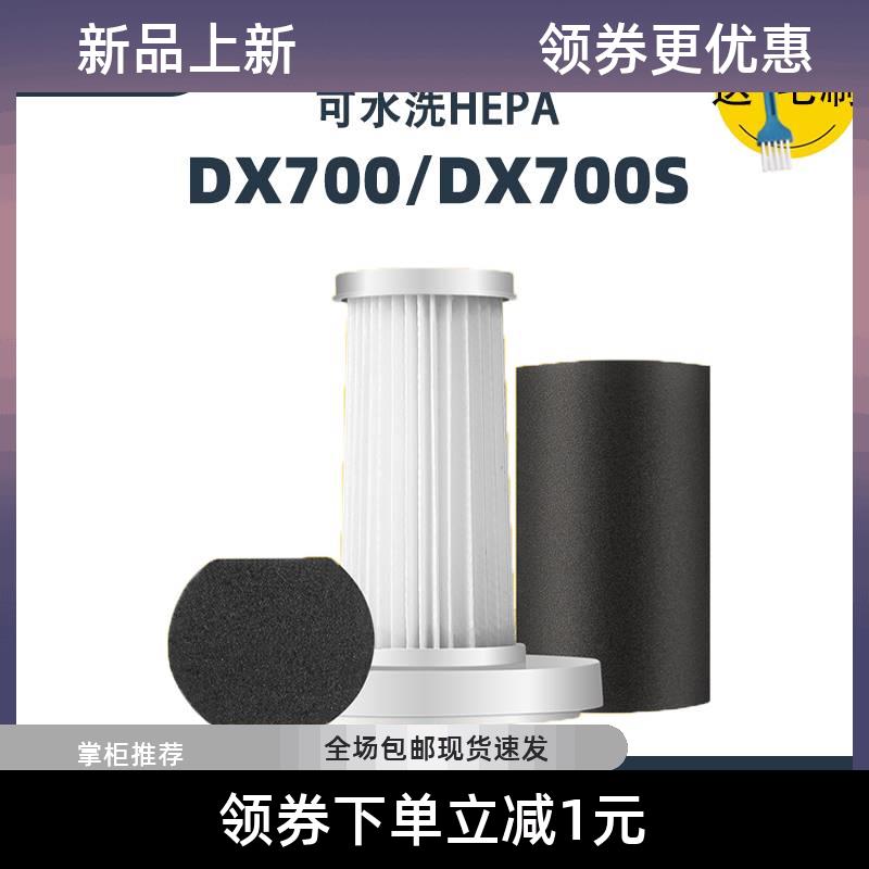 德尔玛吸尘器配件滤芯适配DX700/DX700S专用海帕滤棉过滤网可水洗 生活电器 沙发/布艺/地毯清洗机 原图主图