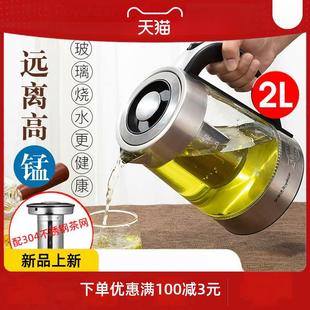 电热烧水壶泡茶专用玻璃家用全自动保温一体透明过滤煮茶2L