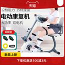 四肢联动电动康复机上下肢康复脚踏车中风偏瘫老人康复训练器材