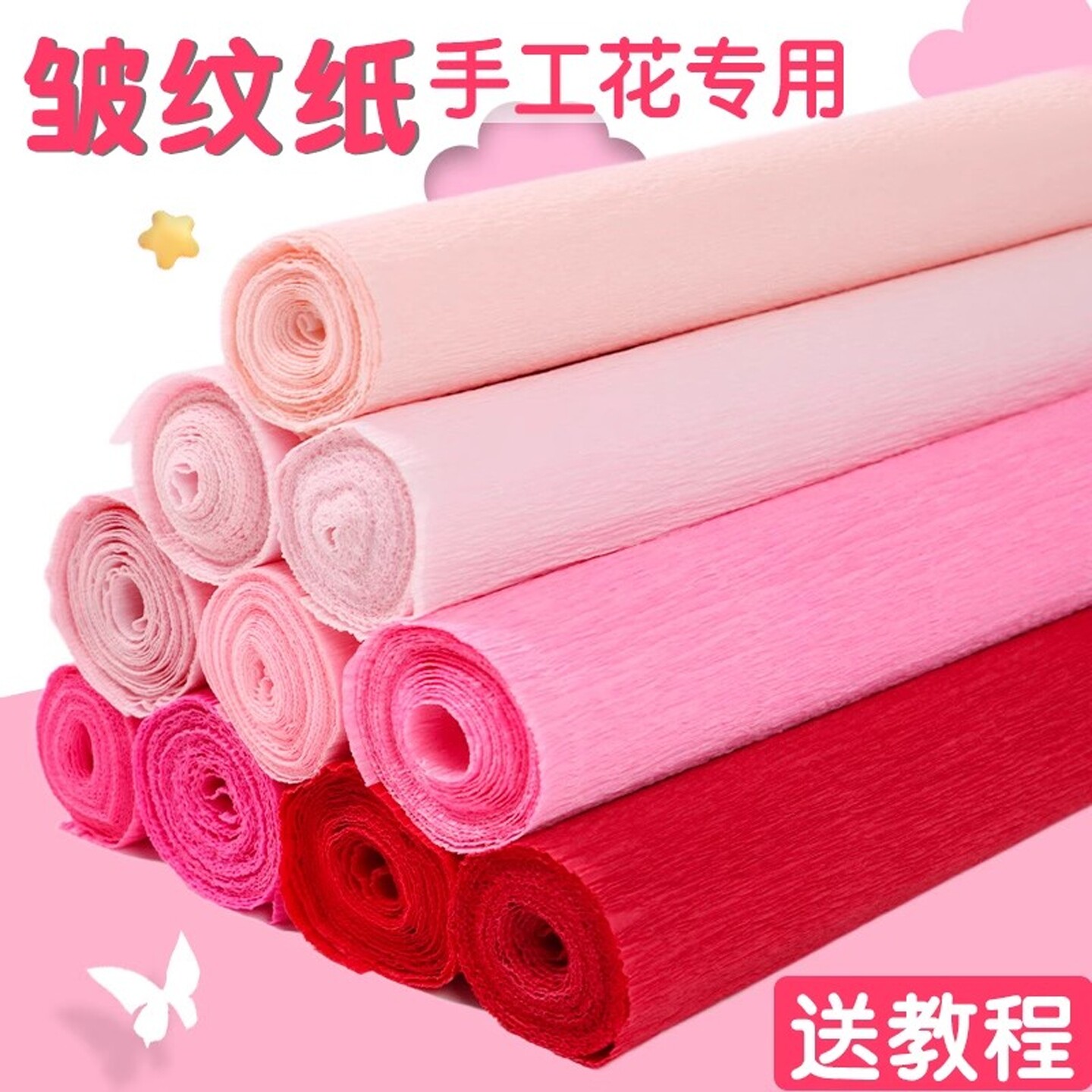 皱纹纸绿色手工花材料褶皱纸背景大张彩色皱纹纸幼儿园儿童鲜花手揉纸折纸红色白色玫瑰花手工材料批发