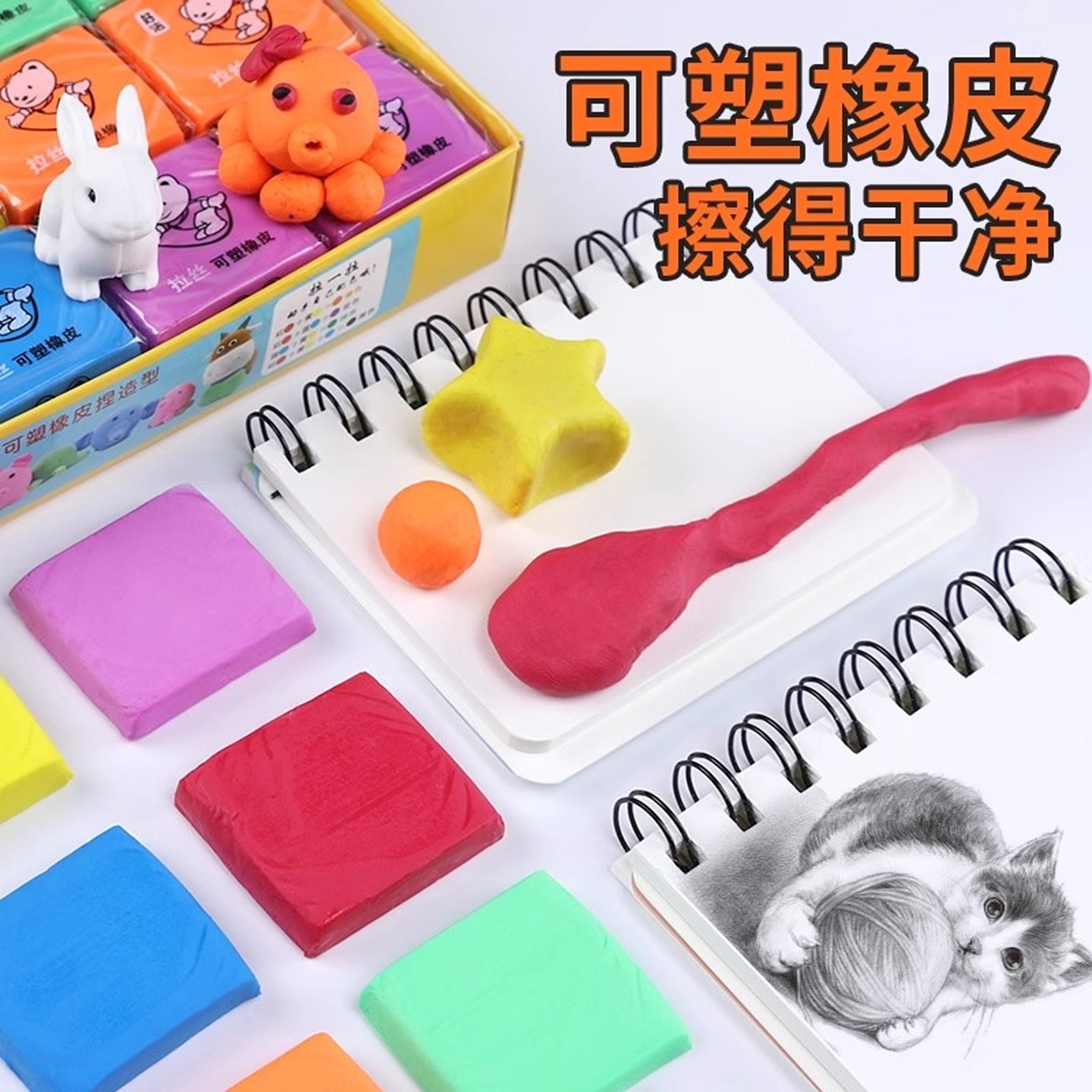 拉丝橡皮擦可塑可以拉丝变色彩色素描绘画学生美术生专用儿童幼儿园软橡皮泥网红盒装6个装干净,文具电教/文化用品/商务用品,橡皮,淘宝优惠券,粉丝福利购,淘宝优惠卷