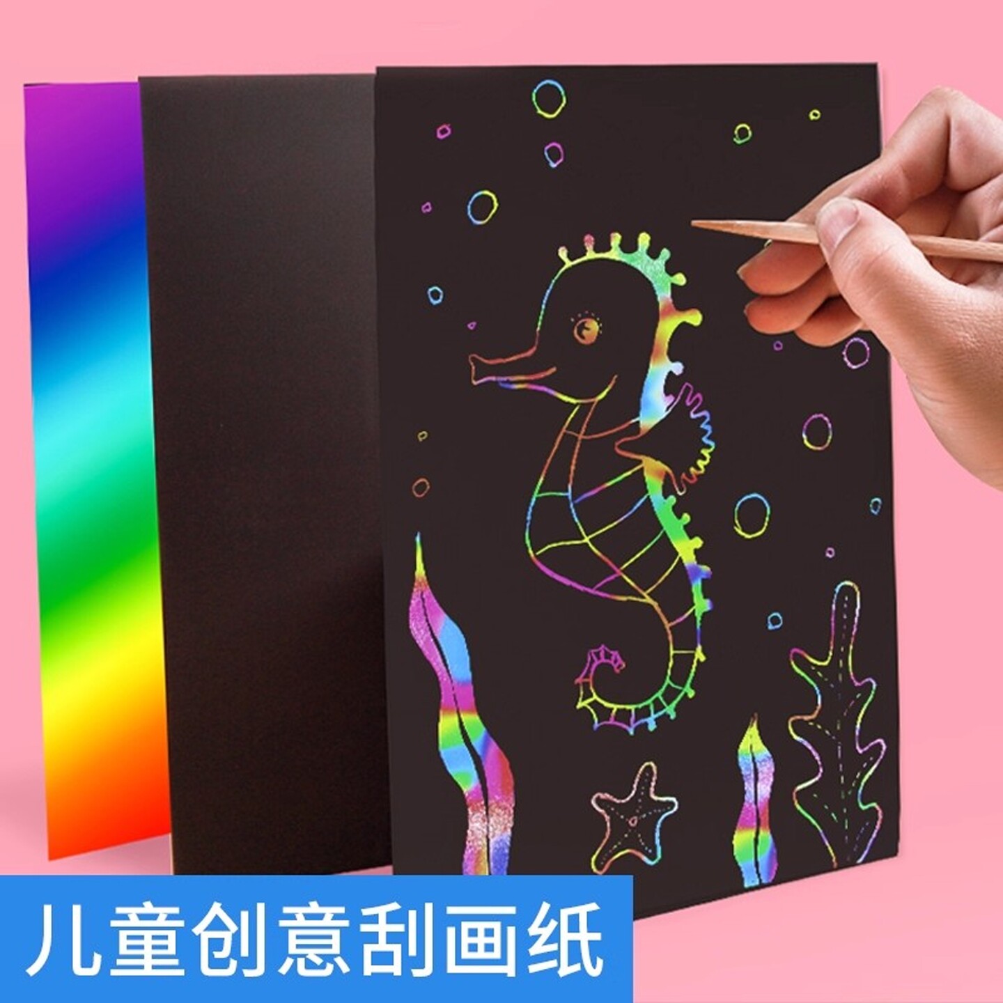 刮画纸16K儿童黑色画画纸100张A4彩色涂鸦纸刮刮画本美术创意绘画刮蜡纸炫彩变色学生刮花画纸8K幼儿园沙画纸