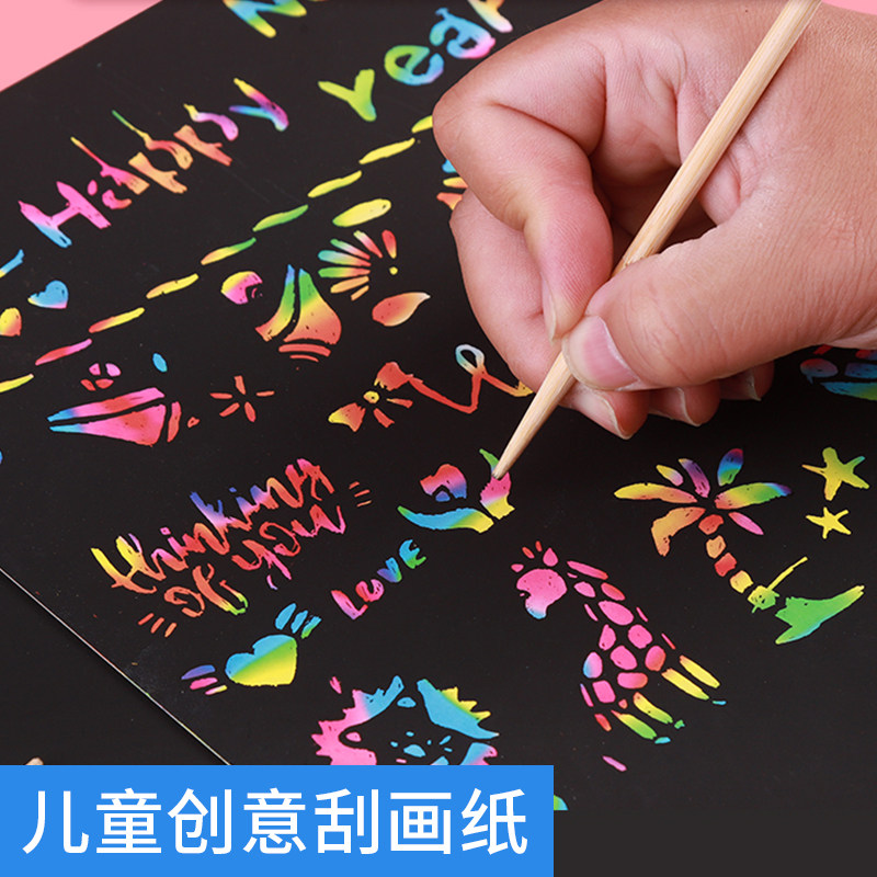 彩色涂鸦纸美术手工刮刮画本8k幼儿园刮花画纸创意竹签绘画刮纸沙画纸