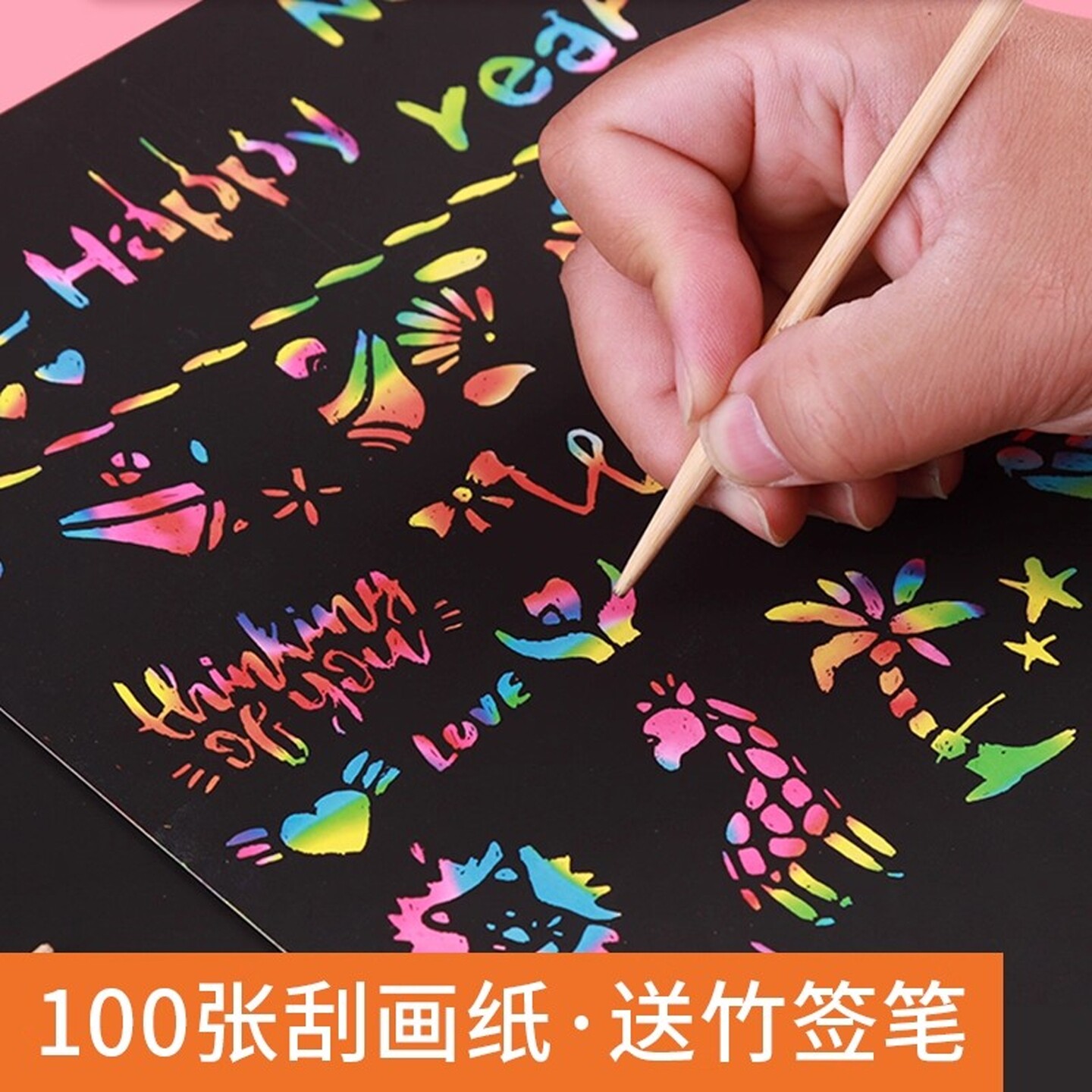 刮画纸16K儿童黑色画画纸100张A4彩色涂鸦纸炫彩变色8K刮刮画本学生刮花画纸美术创意绘画刮蜡纸幼儿园沙画纸