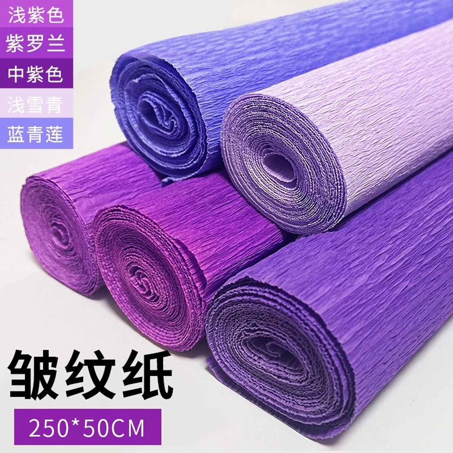 学生彩色皱纹纸手工花材料包幼儿园褶皱纸手工折花专用纸手揉纸玫瑰花加厚手搓纸白色红色黄色软纸灯笼纸套装