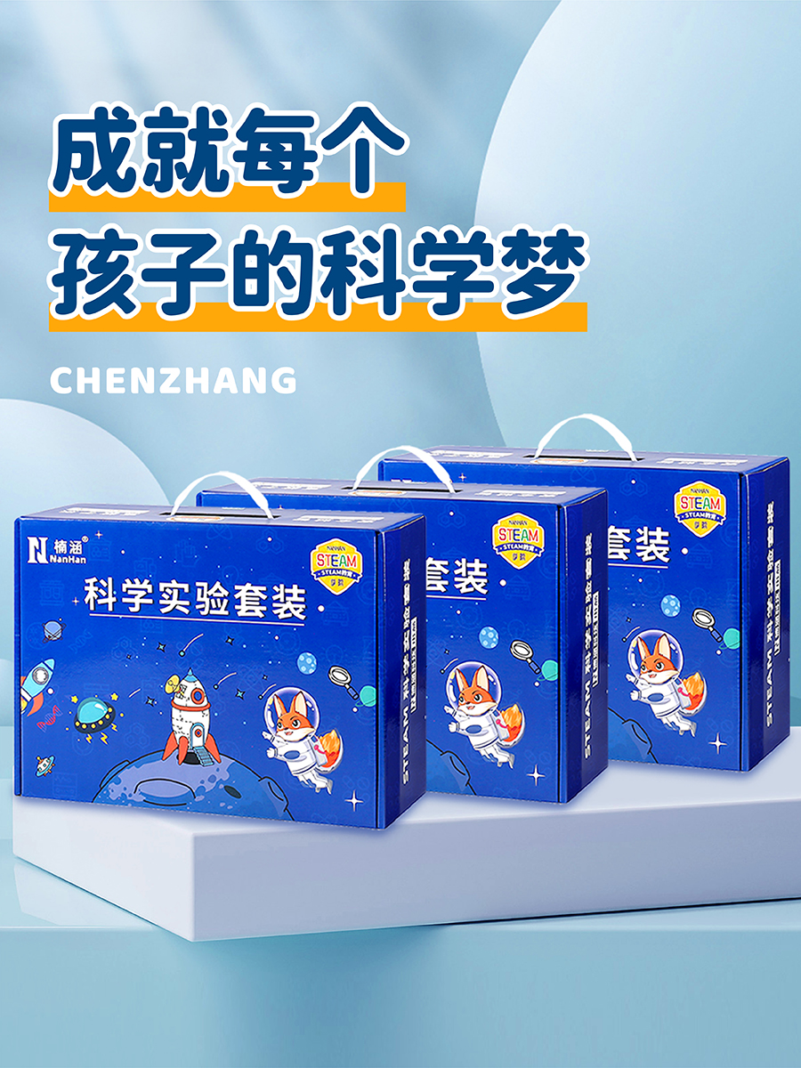 小学生暑假大礼包科学小实验套装礼盒一年级二三四学习用品儿童女