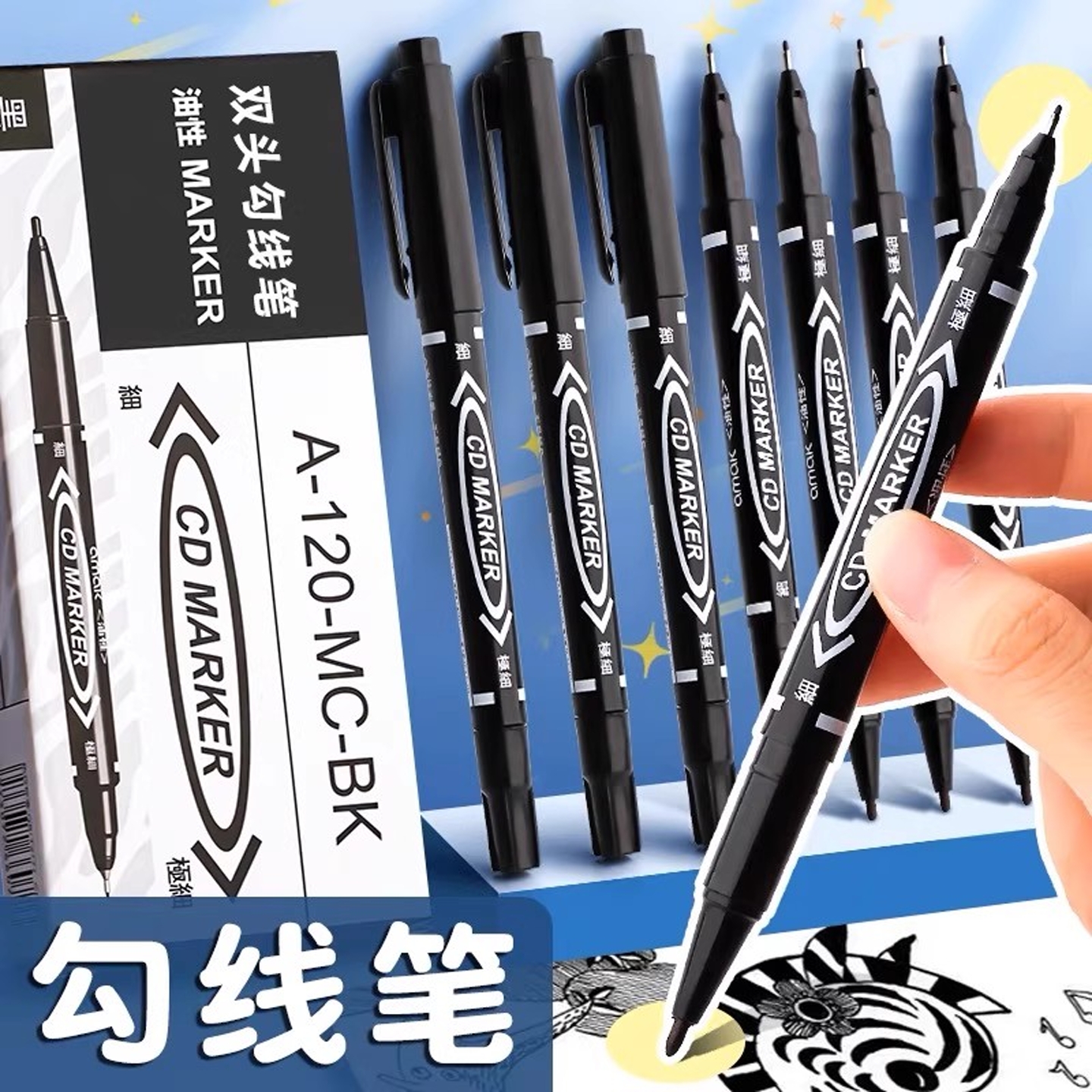 勾线笔小双头绘画笔涂鸦画笔