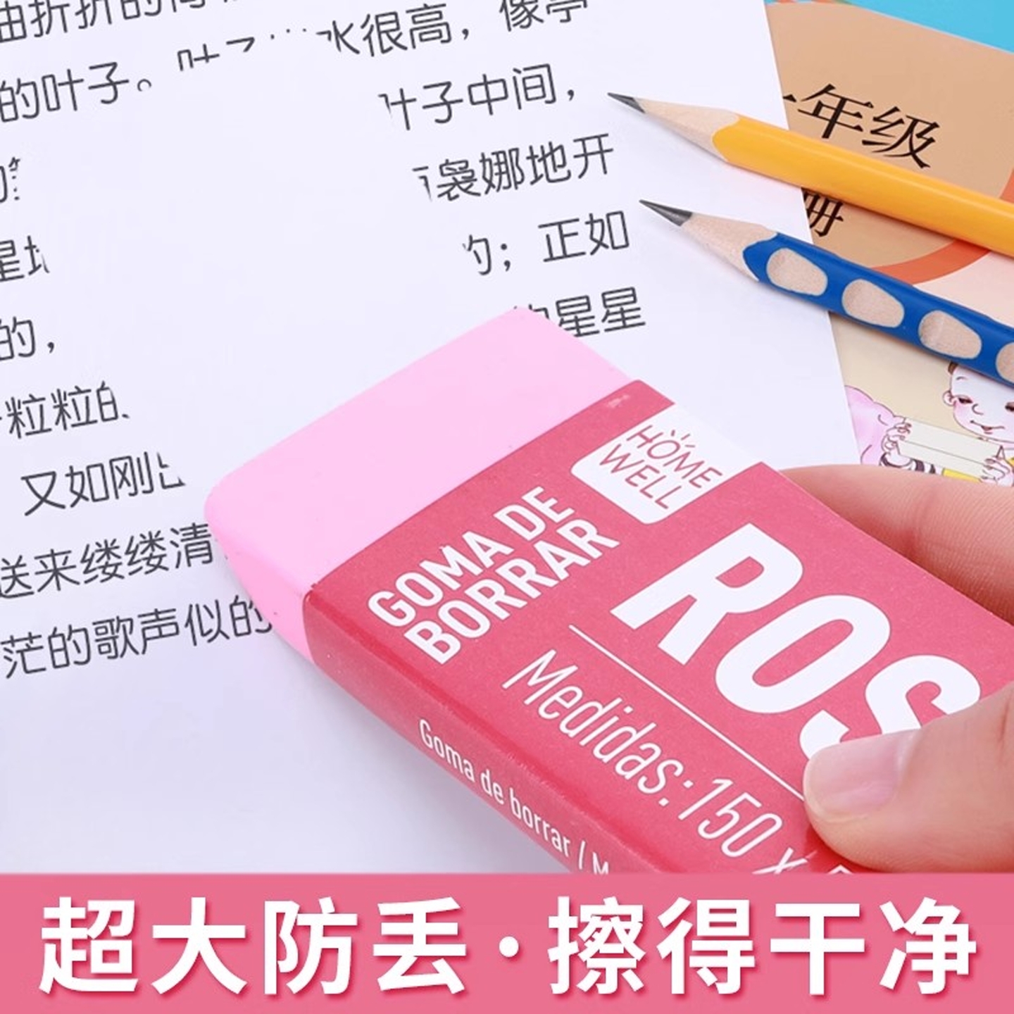 小学生专用超大橡皮擦可爱巨大一年级少屑无屑不留痕擦干净像皮4b的巨无霸美术专用象皮蓝色好看实用奖品