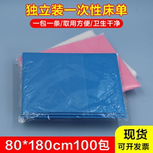 独立包装一次性防水防油床单按摩美容院医用专用加厚大尺寸无纺布