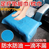 一次性方巾防水防油凳巾垫脚巾擦脚巾美容院足疗足浴修脚专用美甲