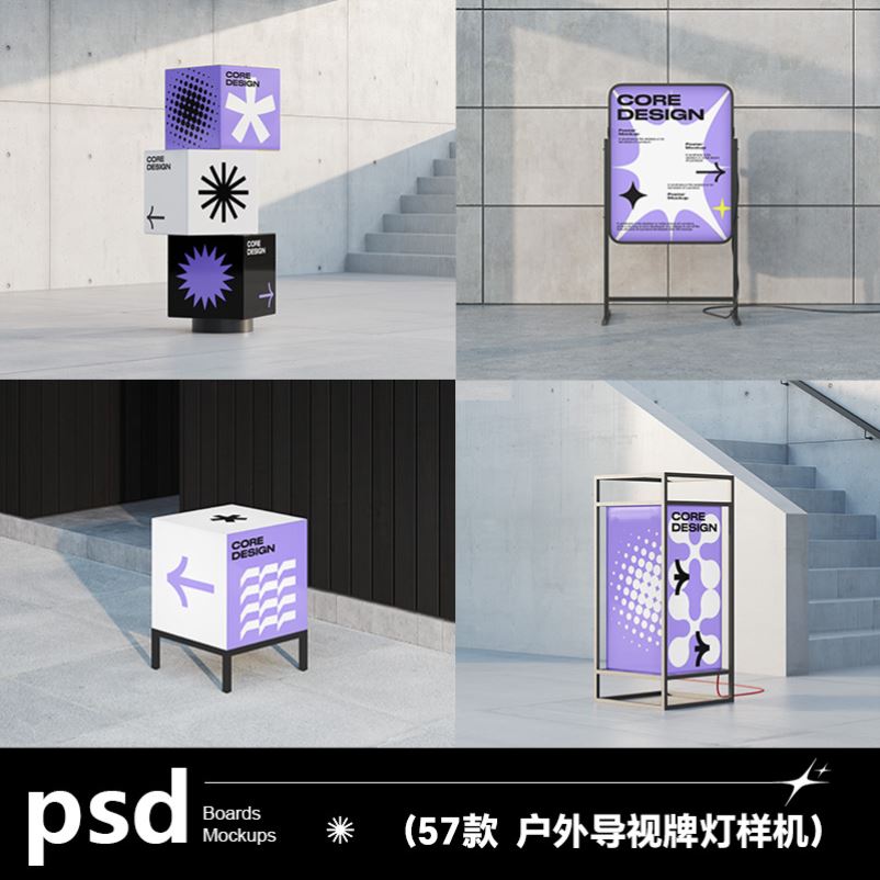 57款户外城市建筑灯箱广告牌导视牌样机PSD品牌设计素材模板