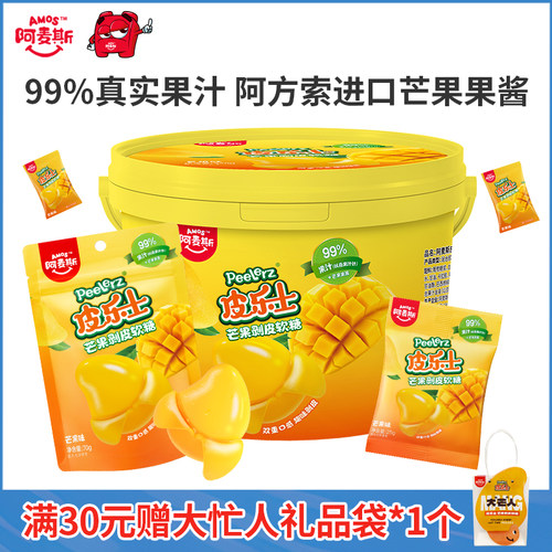 阿麦斯皮乐士剥皮水果软糖