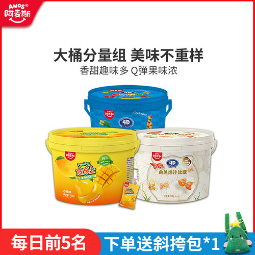 阿麦斯桶装积木软糖剥皮糖