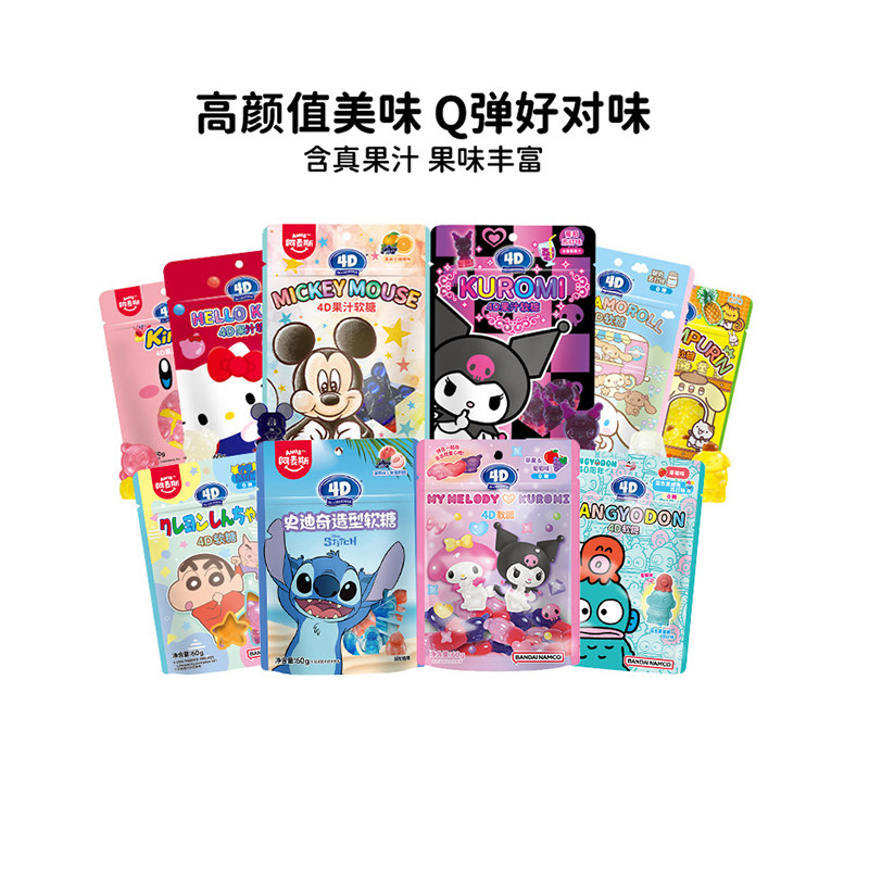 Amos阿麦斯米老鼠维尼熊星之卡比4d水果果汁软糖迪士尼联名IP米奇