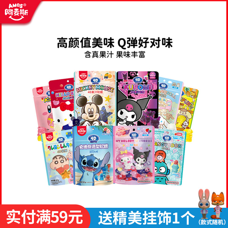 KUROMI酷洛米奇小熊维尼玉桂布丁狗HELLOKITTY造型软糖迪士尼联名