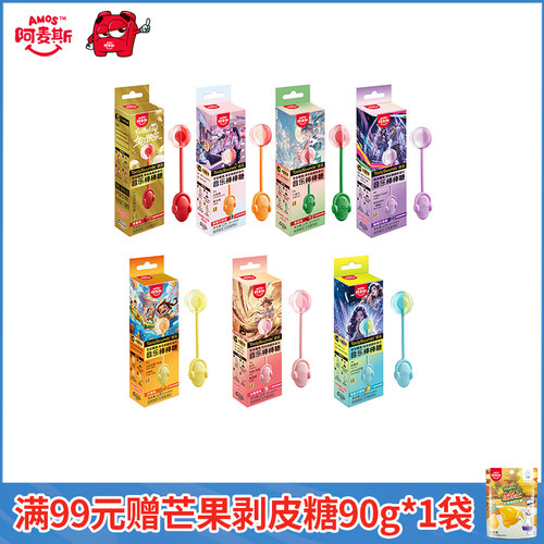 阿麦斯音乐棒棒糖水果味网红爆款