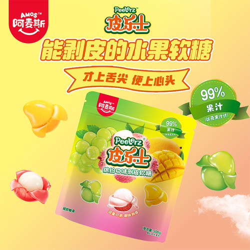 peelerz皮乐士剥皮糖99%水果果汁软糖橡皮糖儿童果汁零食