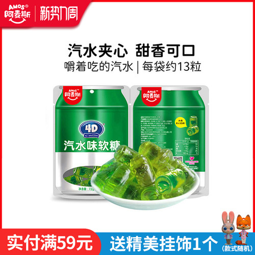 嚼着吃的汽水Q弹夹心更美味