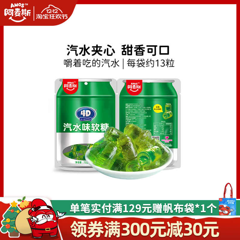 嚼着吃的汽水Q弹夹心更美味