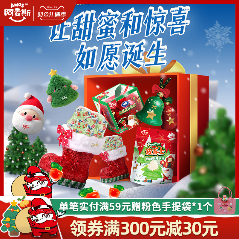阿麦斯靴子罐圣诞节糖果礼盒