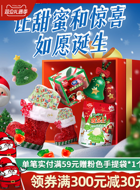 Amos阿麦斯4D水果爆汁爆浆软糖圣诞节礼物平安夜苹果糖果零食礼盒