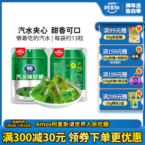 嚼着吃的汽水Q弹夹心更美味