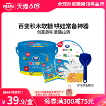 阿麦斯积木桶软糖4d果汁橡皮糖可拼装水果味糖果61六一儿童节礼物