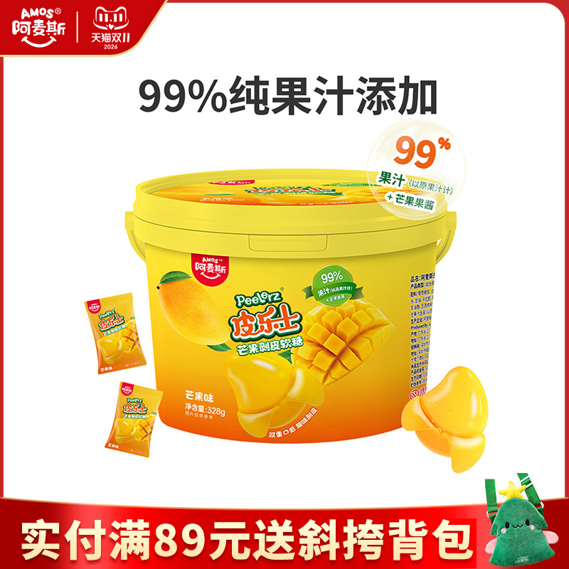 peelerz皮乐士水果剥皮果汁含量99%软糖橡皮糖果汁儿童礼物