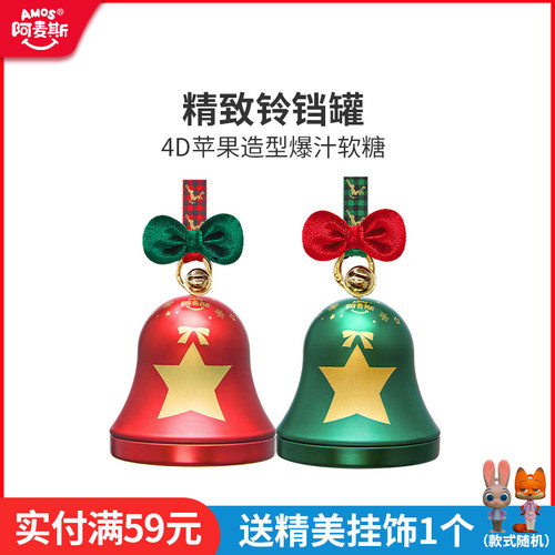Amos阿麦斯铃铛罐软糖60g