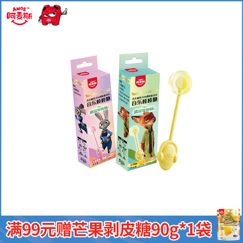 Amos阿麦斯会唱歌的能听音乐棒棒糖无糖节日礼物疯狂动物城联名