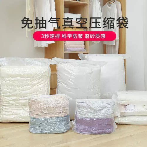 立体免抽气真空压缩袋家用整理